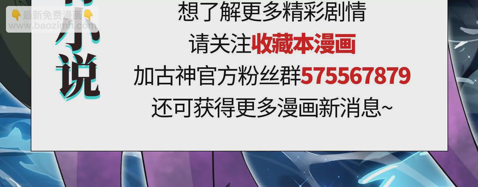 古神遊戲 - 第122話 橫跳！他們是瘋了吧(3/3) - 4